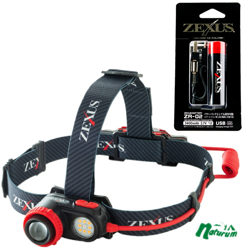 ZEXUS(ゼクサス) ZX-R730 1200lm+ZEXUS専用蓄電池 ZR-02(お得な2点仕掛ける) ZR-02