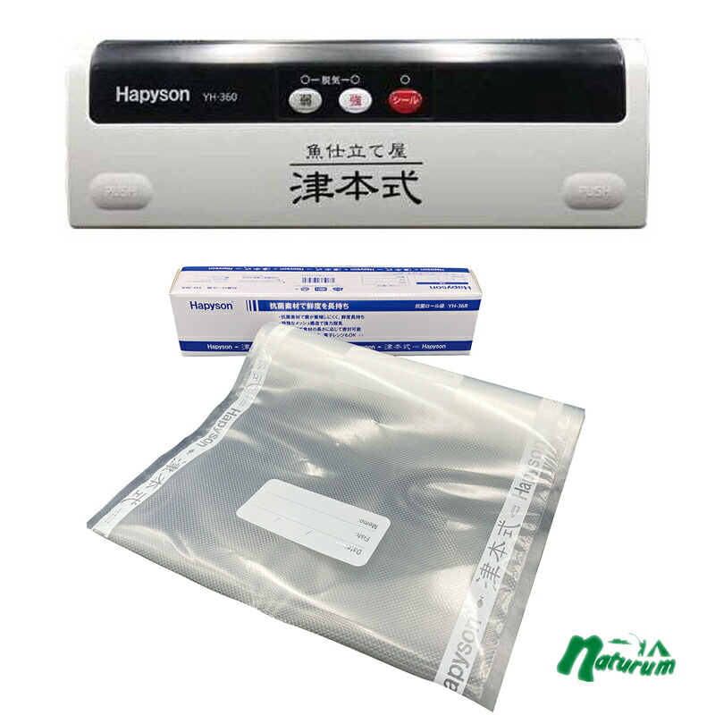 楽天市場】スーパーSALE 10%OFFハピソンHAPYSON×津本式 YH-360 津本式