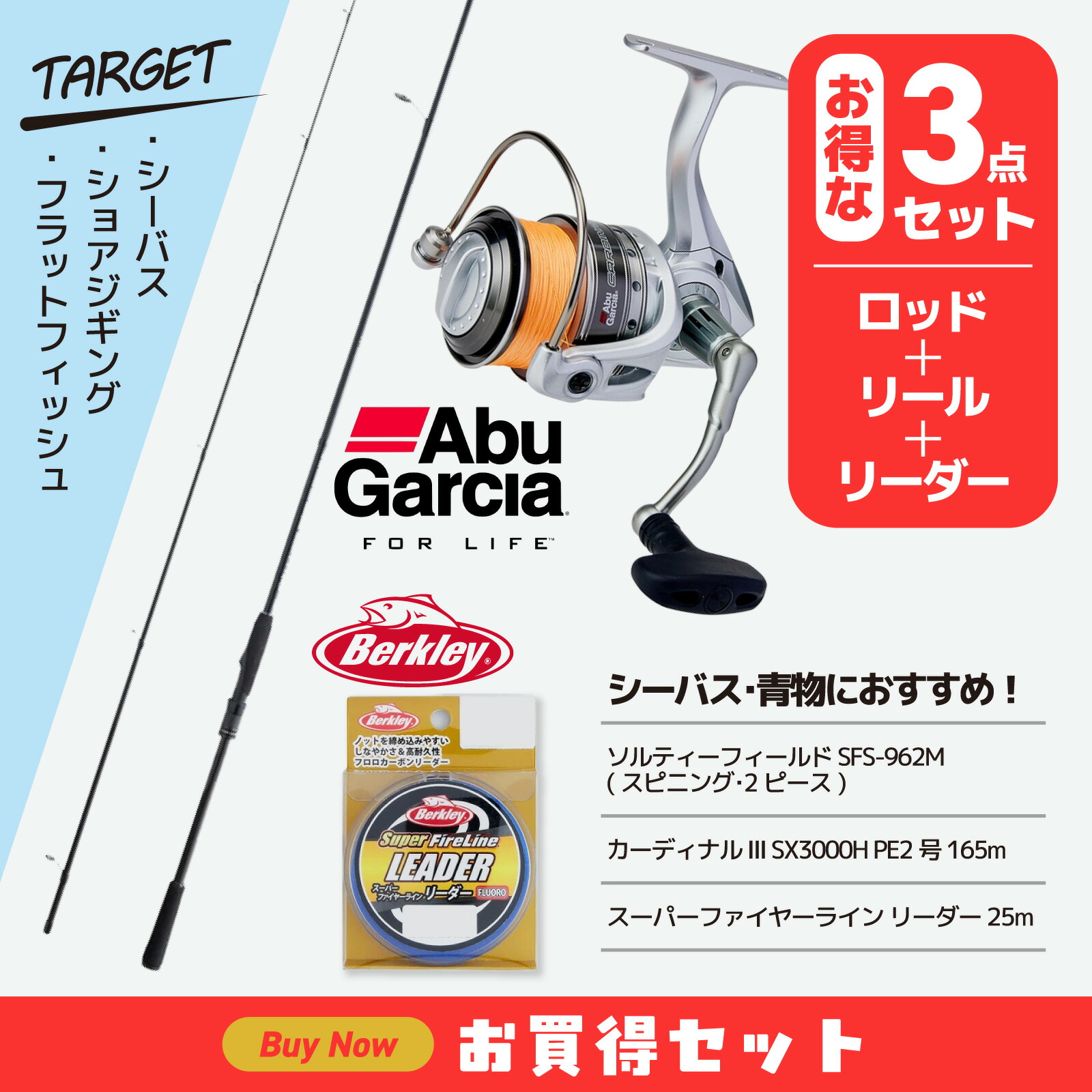 大特価！　フラットフィッシュロッド　ショアジギングロッド　シーバス サーフ ショアジギング スピニング ルアーロッド 3.3m 3.6m 11ft