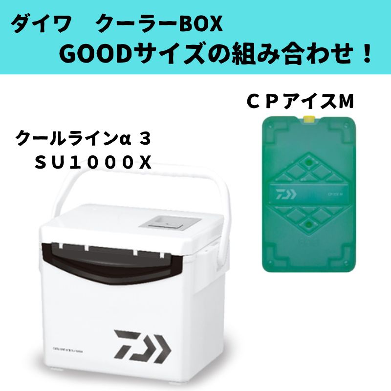 ダイワ(Daiwa) クールラインα3 SU1000X+CP内燃機関【お得な2点仕掛ける】 03302216+07765241
