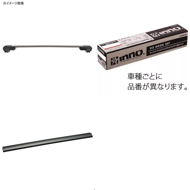 【7/18～店内最大7500円OFFクーポン】 INNO(イノー) ミツビシ トライトン (LC2T レール付)用 エアロベース(フラッシュ)セット XS400+TR200+XB108BK｜ナチュラム フィッシング専門店