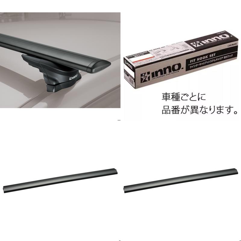 INNO(イノー) ニッサン エクストレイル(レール付)用 エアロベース(スルー短)セット T33系 350+195+XB123+XB115