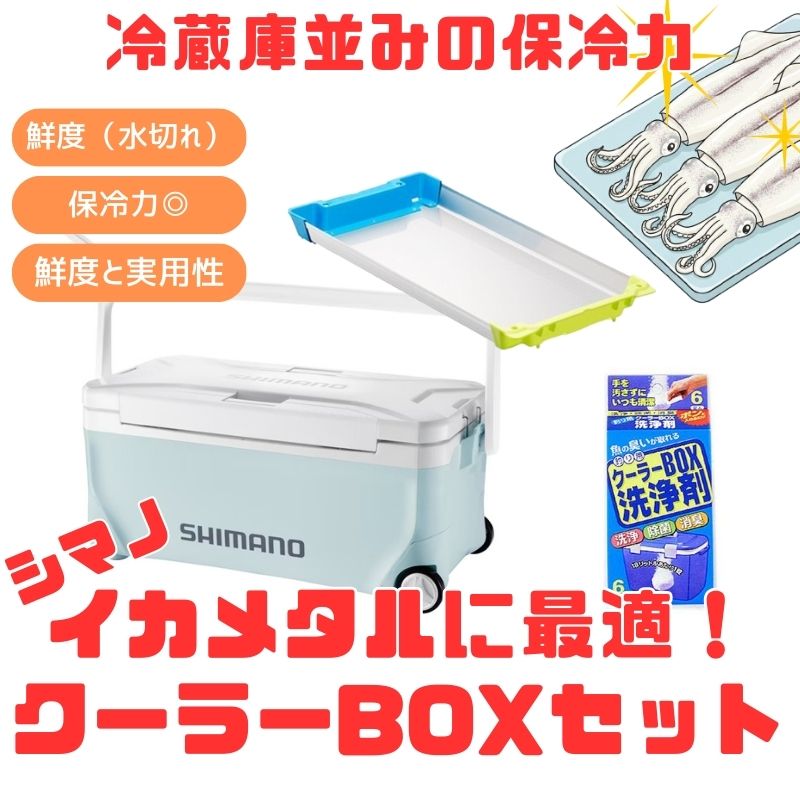 シマノ(SHIMANO) (電気冷蔵庫ひと通りの保冷力)イカメタル・スペーザ ベイシス 無意味さダイアログボックス\u0026ステンレス鋼冷感お盆積み上げる仕掛ける 35L インショアブルー