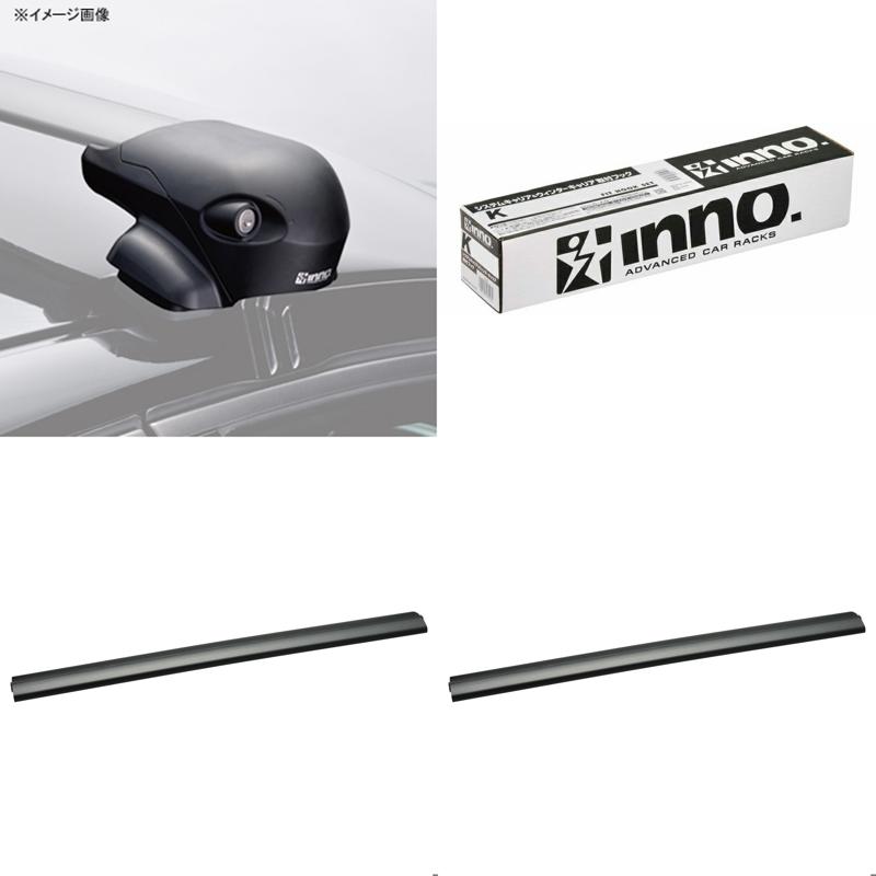 INNO(イノー) ホンダ シビック(5ドア FL1/FL4/FL5)用 エアロベース(フラッシュ)セット XS201+K863+108+100