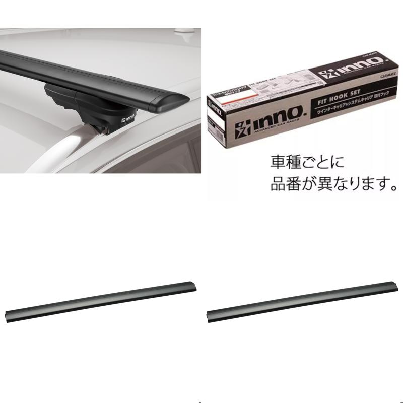 INNO(イノー) マツダ CX-30(レール付)用 エアロベース(スルー短)セット XS450BK+187+130+115｜ナチュラム フィッシング専門店 26,579円