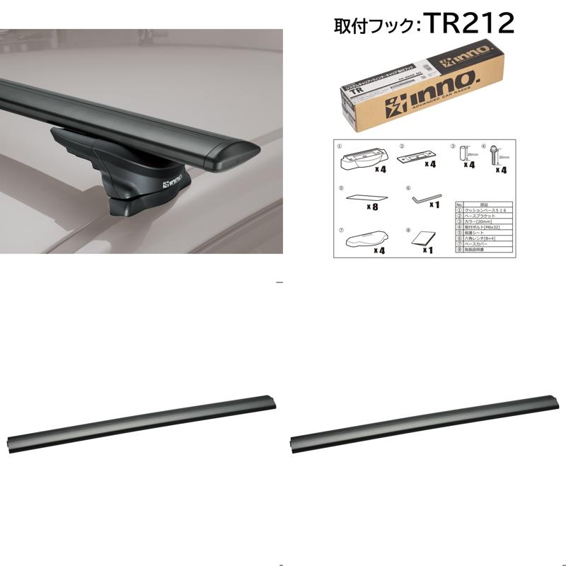 【7/18～店内最大7500円OFFクーポン】 INNO(イノー) スバル フォレスター(SK系(MC後))用 エアロベース(スルー長)セット XS350BK+212+138+130｜ナチュラム フィッシング専門店 29,777円