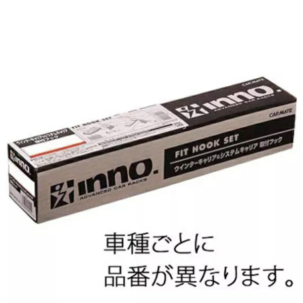INNO(イノー) TR200 取付フック(三菱 アウトランダーレール付 W/FR R3.12-、他) TR200