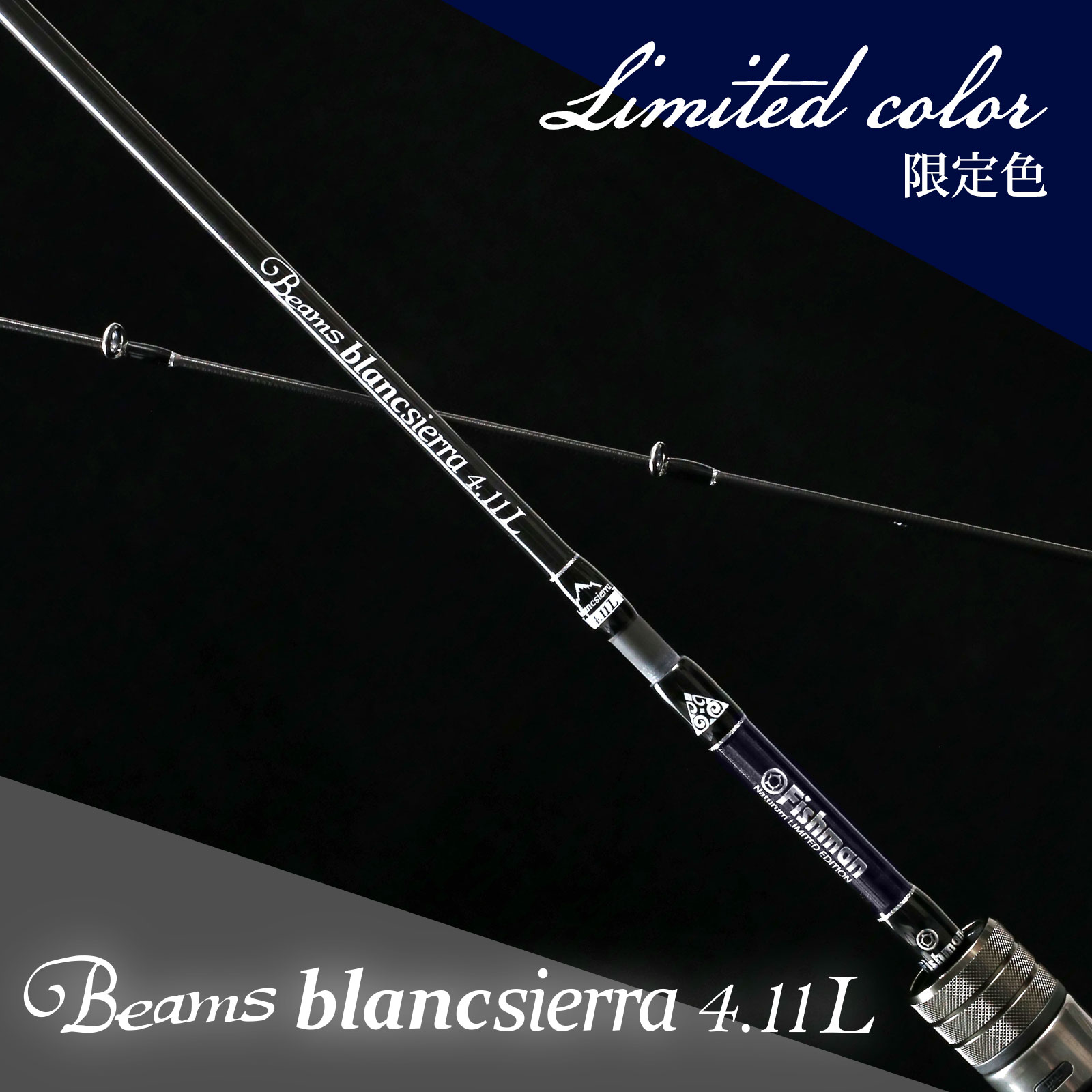 Fishman(フィッシュマン) (ナチュラム限定)ビームス ブランシエラ 4.11L ONFB-411L