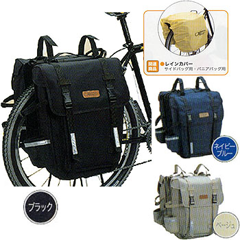 オーストリッチ(OSTRICH) パニアバッグ 特大 サイクル/自転車 ブラック|ナチュラム キャンプ専門店