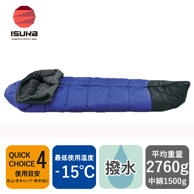 イスカ(ISUKA) スーパースノートレック1500 -15度 ロイヤル青碧 123212