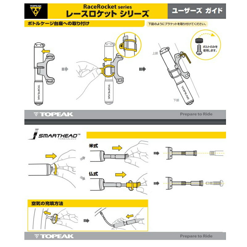 TOPEAK トピーク レースロケット HPC マスターブラスター PPM08200 春新作の