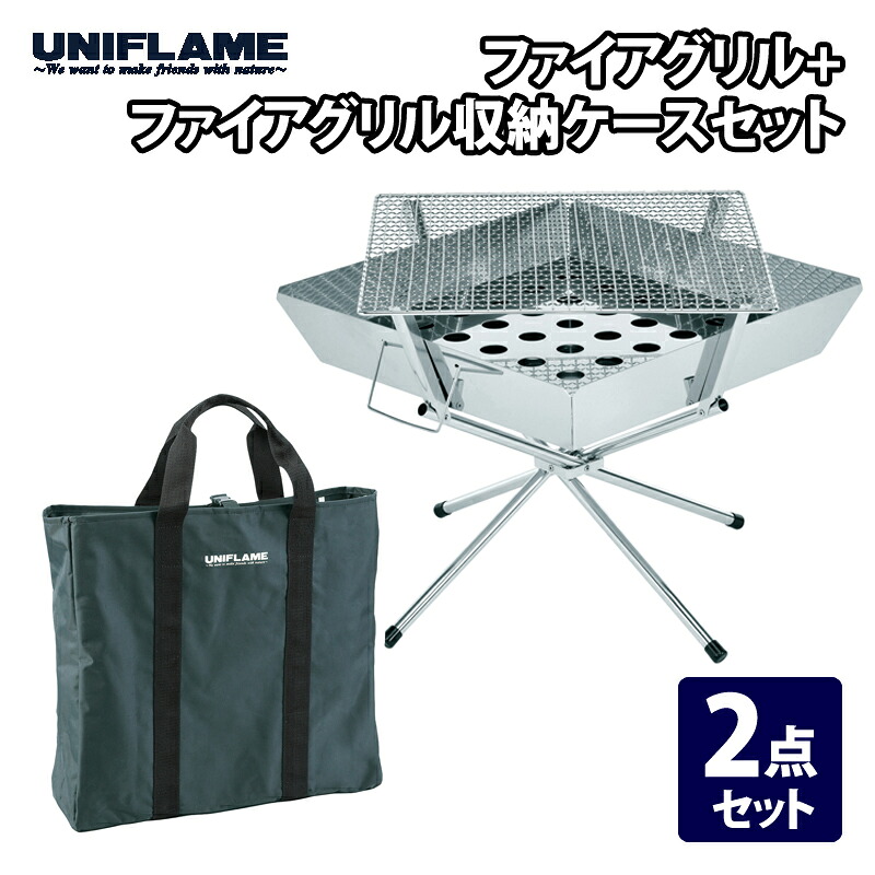 ユニ一こま(UNIFLAME) 【2点仕掛ける】たき火食べ物屋+たき火食べ物屋納める入れもの仕掛ける 683040+683187