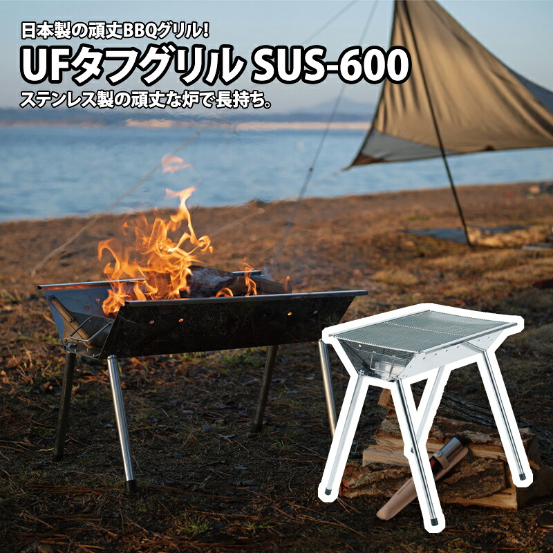 ユニひな形(UNIFLAME) UF手ごわい食べ物屋 SUS-600 665404
