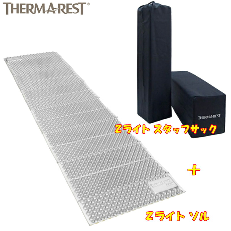 THERMAREST(サーマレスト) Zともし火 ソル+専用原材料サック【2点書き割り】 R しろがね色×檸檬 30670+30002