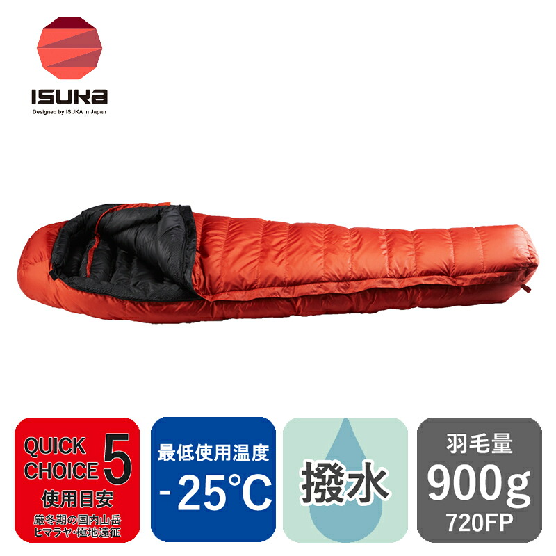 イスカ(ISUKA) デナリ 900 -25度 ブリック 158529
