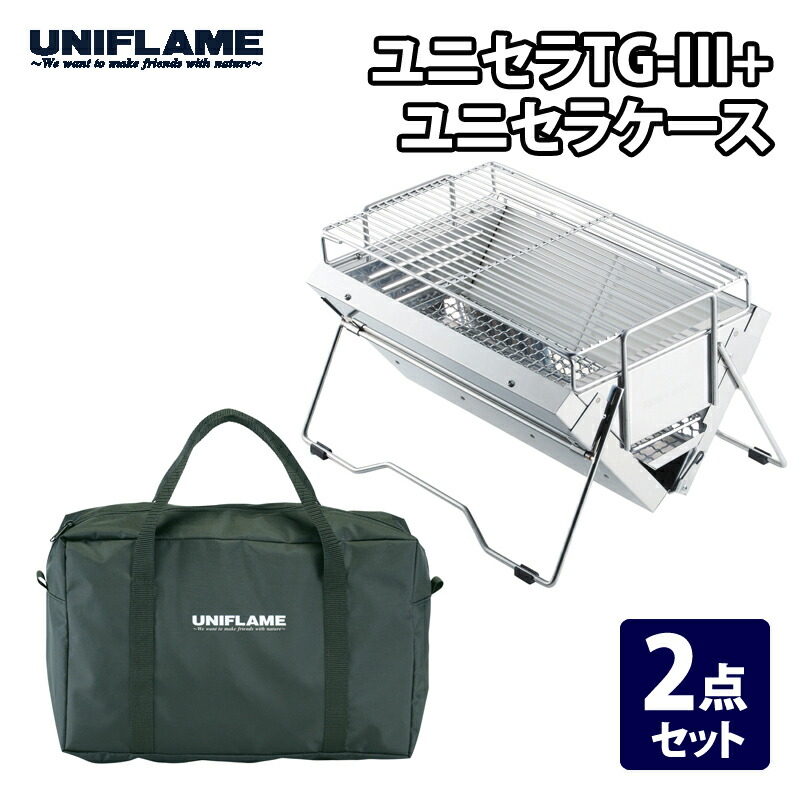 ユニ枠組み(UNIFLAME) ユニセラTG-III+ユニセラケース【2点書き割り】 615010+615126