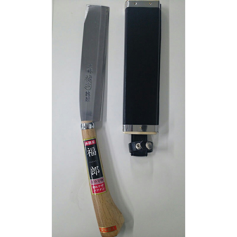 福郎(フクロ) 腰鉈サヤ入210 白鋼 鍛冶屋製 440&times;45&times;25 #434｜ナチュラム キャンプ専門店
