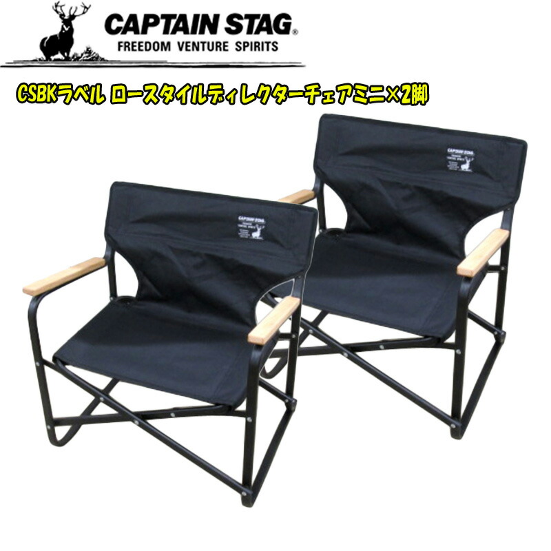 楽天市場】 キャプテンスタッグ(CAPTAIN STAG) CSブラックラベル