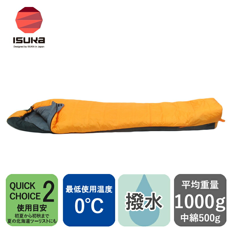 楽天市場】 イスカ(ISUKA) アルファライト500X イエロー 111618