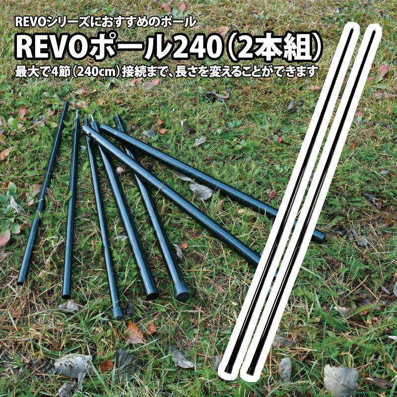 ざぱやまさま専用ユニフレーム　REVO TARP2L UNIFLAME 新品 楽天市場】【全品対象最大10％OFFクーポン！7/29 10:00〜8/1 23