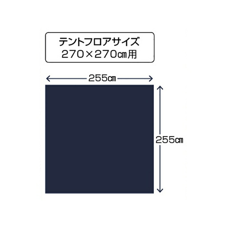 ロゴス(LOGOS) ROSYテントにぴったり保温マットXL 73832020 LOGOS ロゴス アウトドア テントマット ROSY テントにぴったり