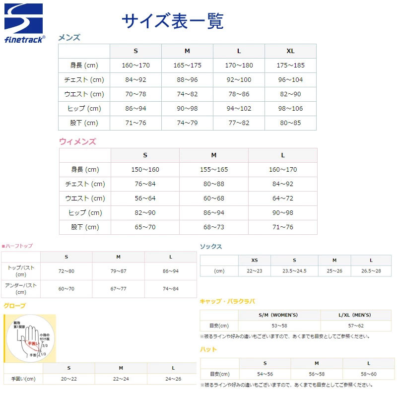 国内外の人気が集結 ファイントラック finetrack ドライレイヤー