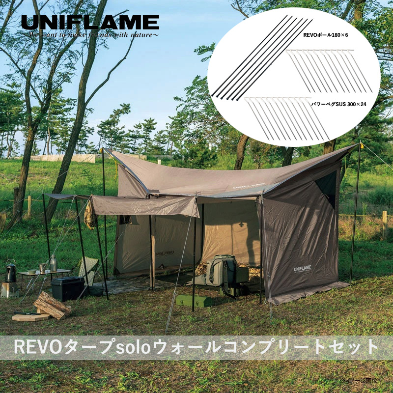 ユニフレーム UNIFLAME REVOタープII L TAN - 通販