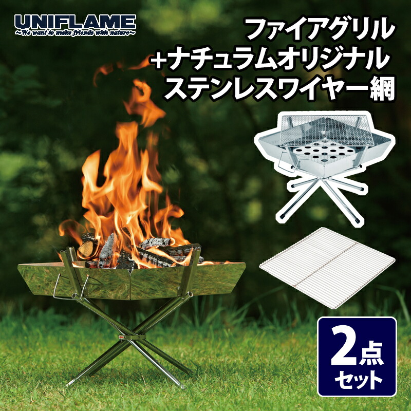 楽天市場】 ユニフレーム(UNIFLAME) 薪グリルラージ ブリッジ 682937