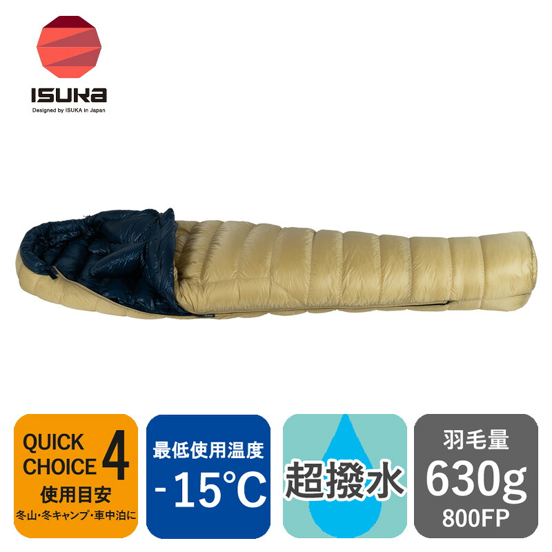 イスカ(ISUKA) エア湖 つけ加える 630 タン 152314