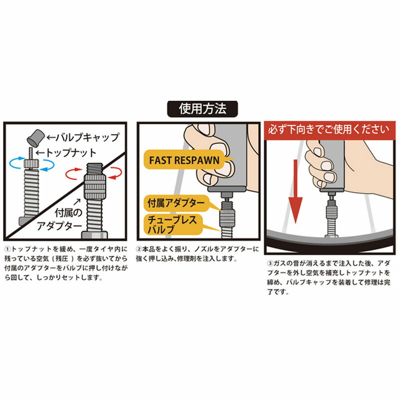 人気海外一番 アイ アール シー Irc チューブレスタイヤ用修理剤 Fast Respawn 50ml Tsujide Co Jp