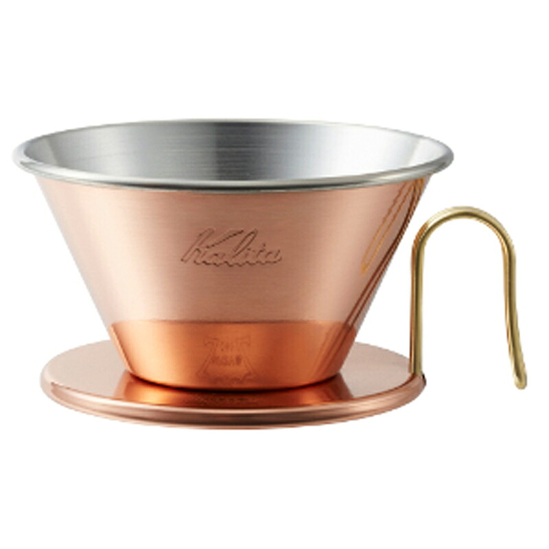 カリタ(Kalita) WDC-185 ブロンズ WDC-185