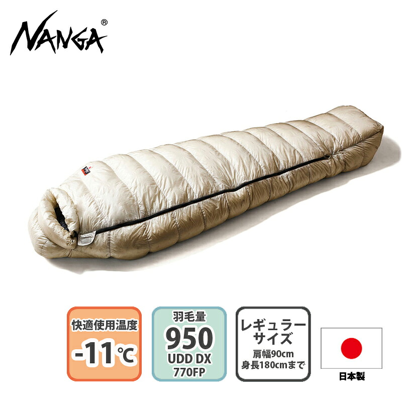 ナンガ(NANGA) LEVEL8-20 UDD BAG レギュラー GRY(薄墨色) N1LUGR13