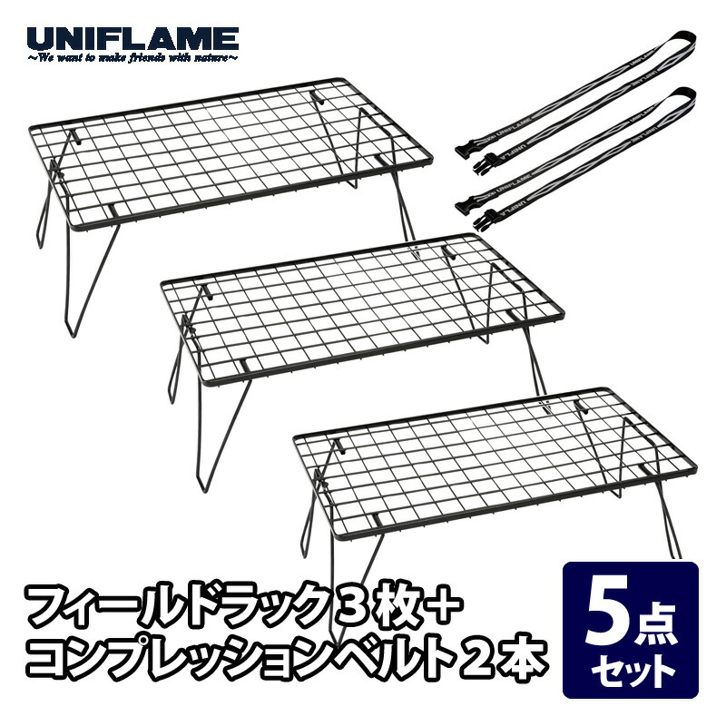 ユニ一こま(UNIFLAME) 活動の領域仕合わせ×3+コンプレッションベルト×2【5点仕掛ける】