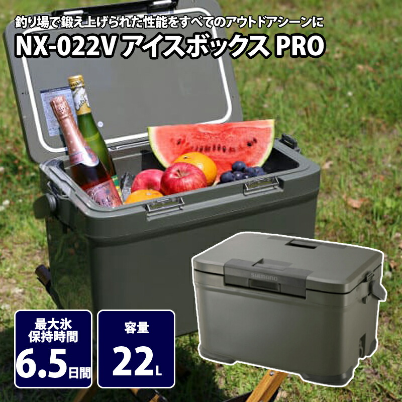 【楽天市場】シマノ(SHIMANO) NX-222V アイスボックス EL 22L 01 チャコール 81804 : ナチュラム キャンプ専門店