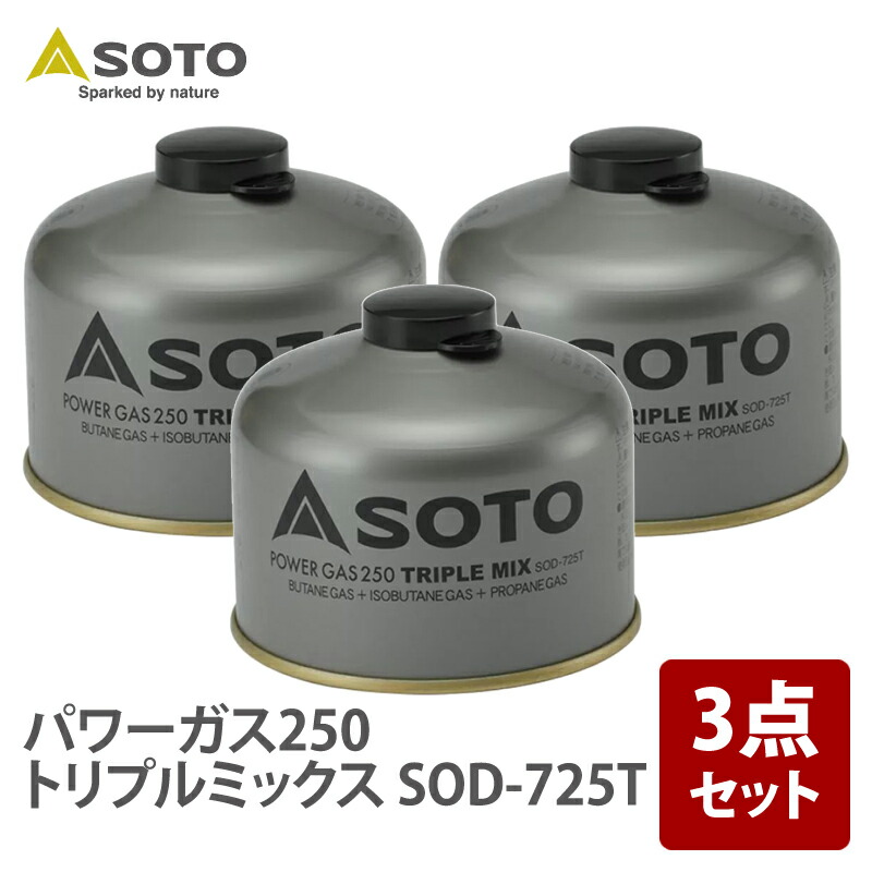 楽天市場】ソト SOTO パワーガス105トリプルミックス SOD-710T