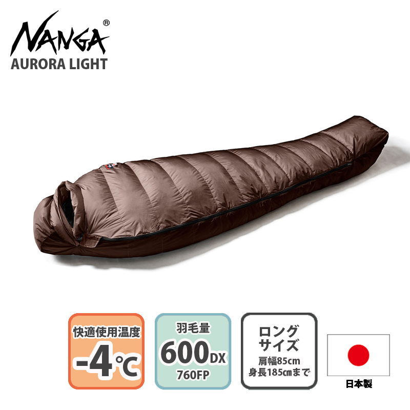 楽天市場】ナンガ(NANGA) AURORA light 600DX(オーロラライト 600DX 