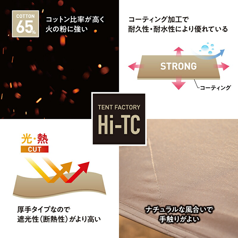 半額 TENT FACTORY テントファクトリー Hi-TCタープ470 バイカラー BMG TF-TCHT470BAI www.tonna.com