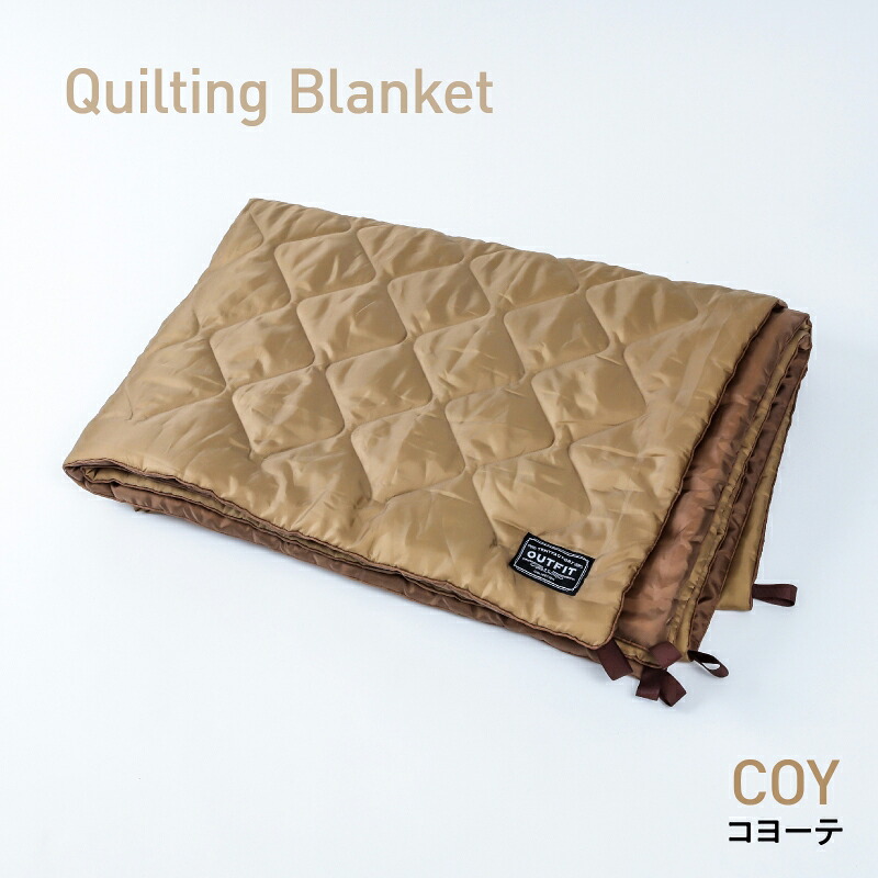 TENT FACTORY(テントファクトリー) キルティング毛布 COY(コヨテ) TFOF-QBLK アウトドア-アウトドア用寝具-その他