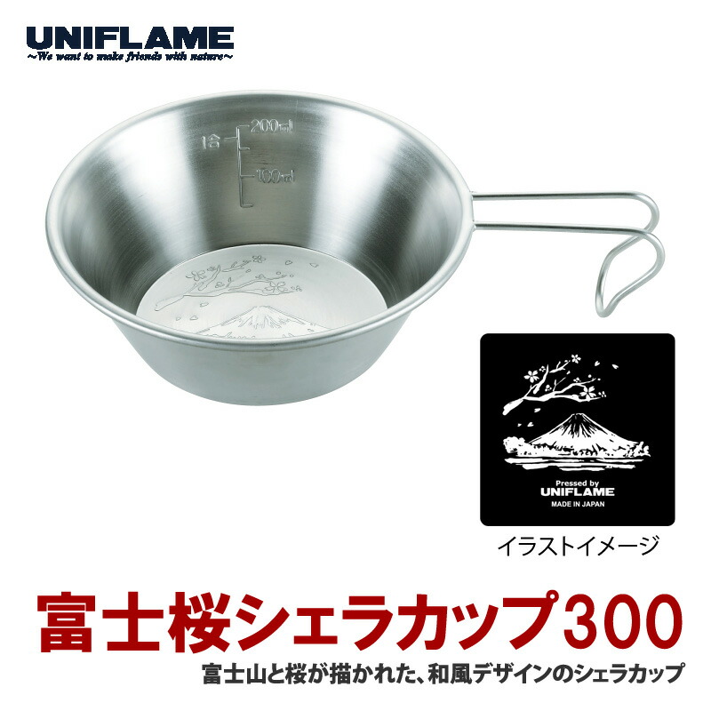 楽天市場】【マラソン期間クーポン対象】ユニフレーム UNIFLAME