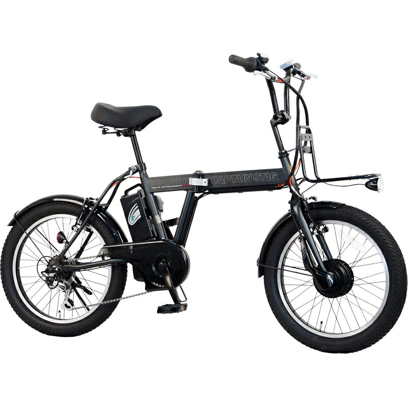 キャプテンスタッグ(CAPTAIN STAG) FDB206 eワイルダー 折りたたみ電動銀輪 20in つや消し黒いこと YG-1500