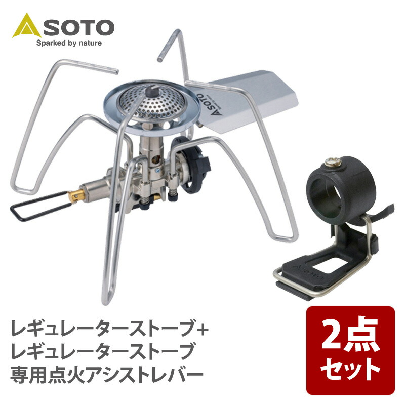 専用【新品】SOTO レギュレーターストーブ ST-310 アシスト ガスセット 楽天市場】 SOTO レギュレーターストーブ+レギュレーターストーブ専用