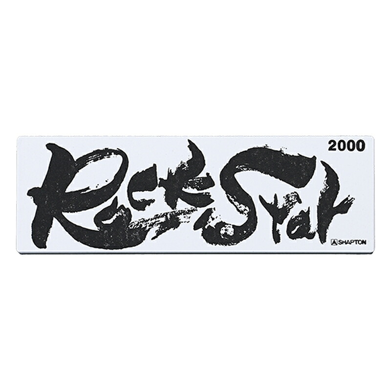 シャプトン(SHAPTON) シャプトン Rock Star納める容れもの付 中砥 #2000 #60302