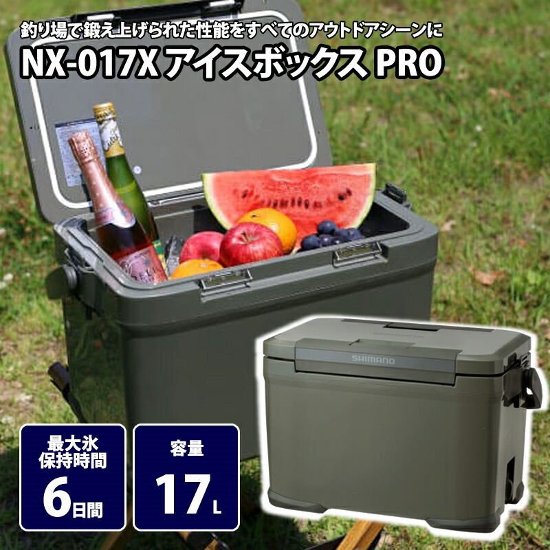 シマノ(SHIMANO) NX-017X 内燃機関ボックス席 PRO 17L 01 カーキ 115416