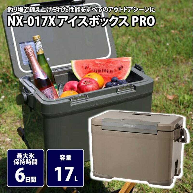 シマノ(SHIMANO) NX-017X 内燃機関ボックス席 PRO 17L 03 モカ 115423