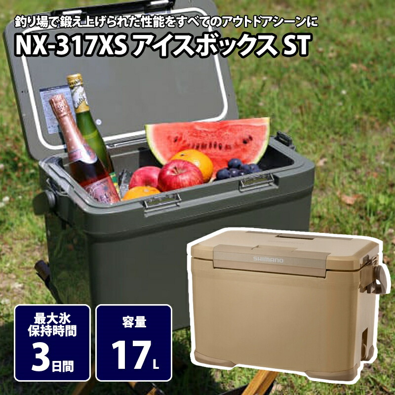 シマノ(SHIMANO) NX-317XS 内燃機関ボックス席 ST 17L 01 ベージュ 115461