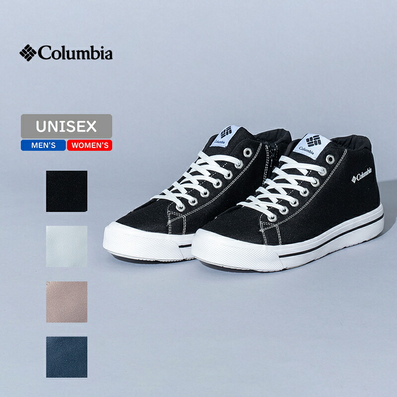 Columbia(コロンビア) ホーソンレイン ミッド YU6041 全7色 全5サイズ