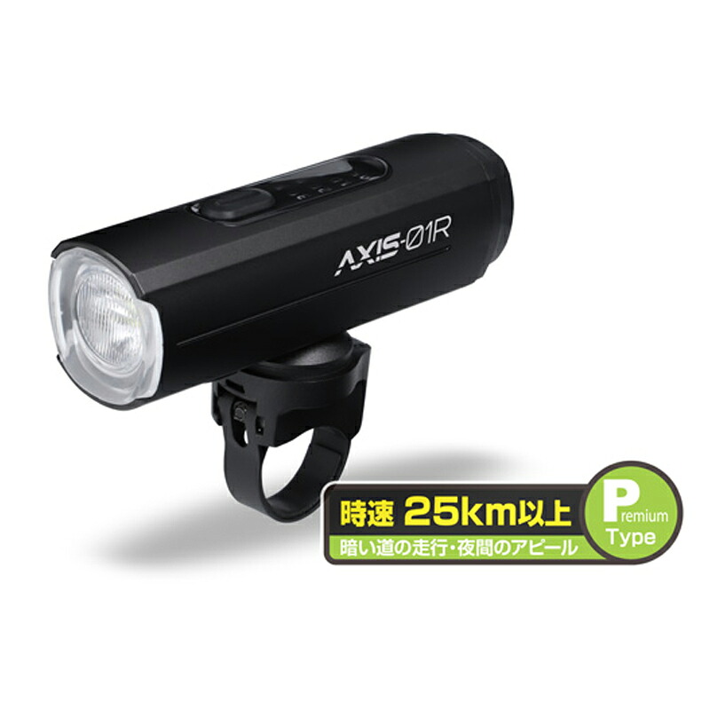 GENTOS(ジェントス) バイクライト AXIS シリーズ 最大1500ルーメン 充電式 AXS-01R｜ナチュラム キャンプ専門店