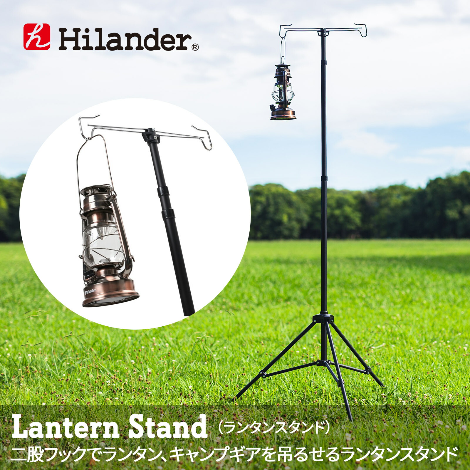 楽天市場】Hilander(ハイランダー) アイアンランタンスタンド HCA2032 : ナチュラム キャンプ専門店