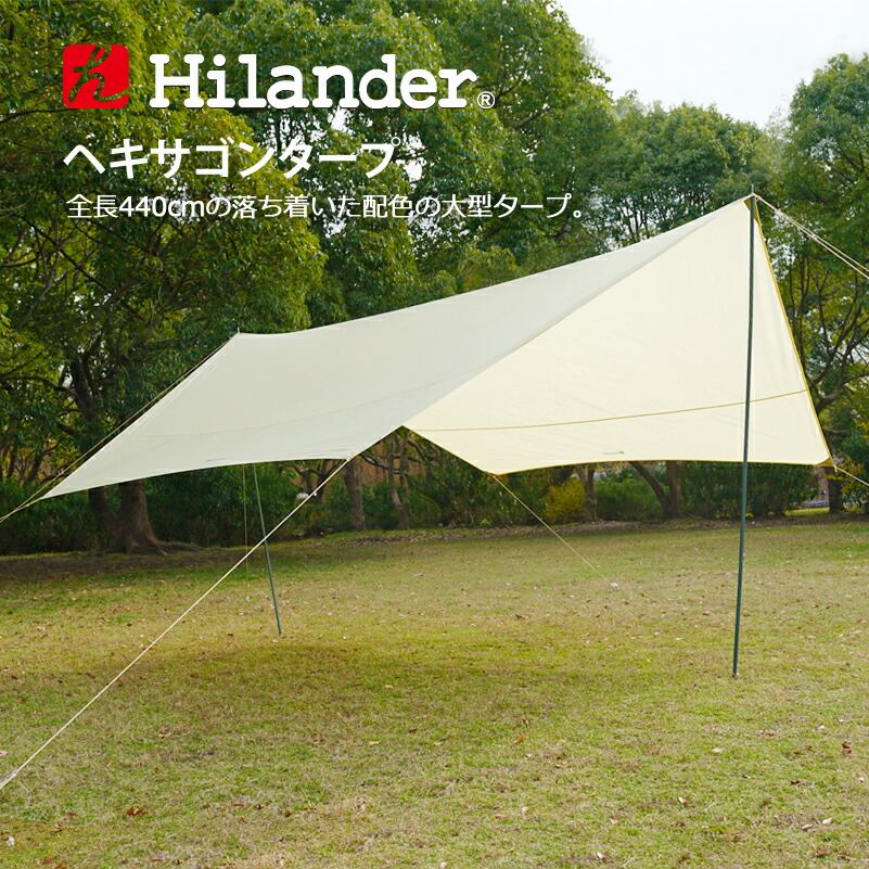 楽天市場 Hilander ハイランダー ヘキサゴンタープ440 Hca21 ナチュラム キャンプ専門店
