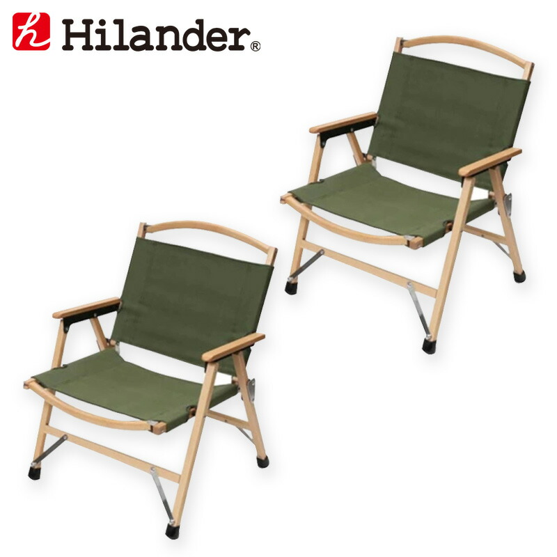 楽天市場】Hilander(ハイランダー) ウッドフレームチェア(新仕様)【お得な2点セット】 2脚セット ブラウン HCA0261 : ナチュラム  キャンプ専門店